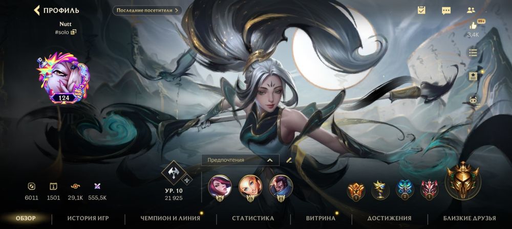 Аккаунт Wild Rift