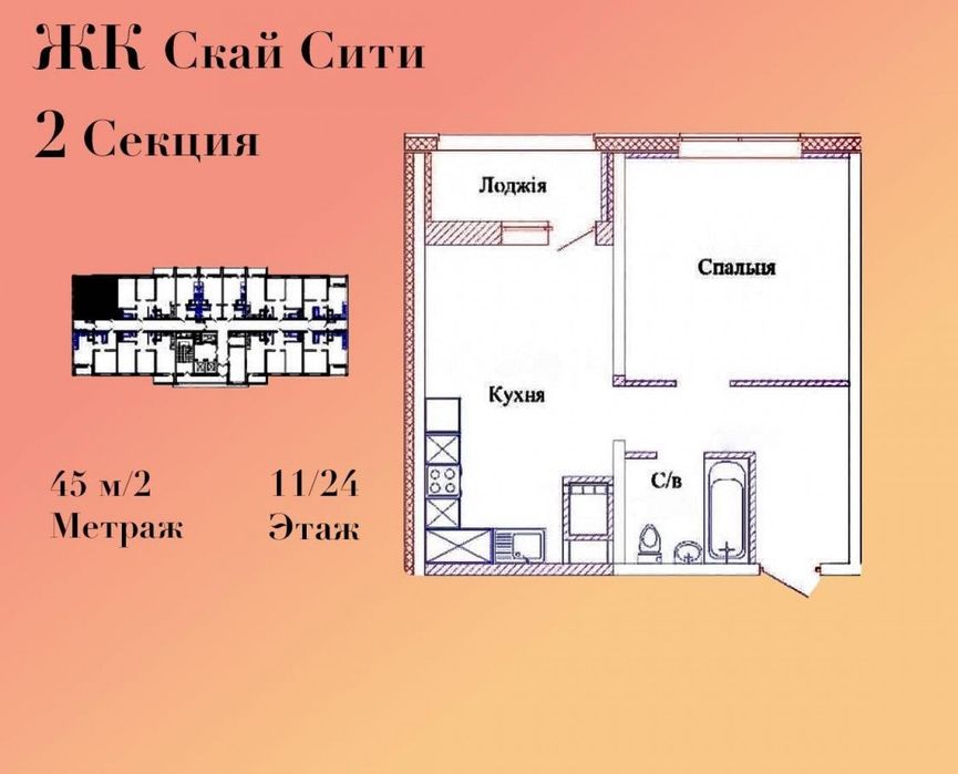 Продам  1-комнатную   квартиру  в Скай Сити. Под госпрограммы