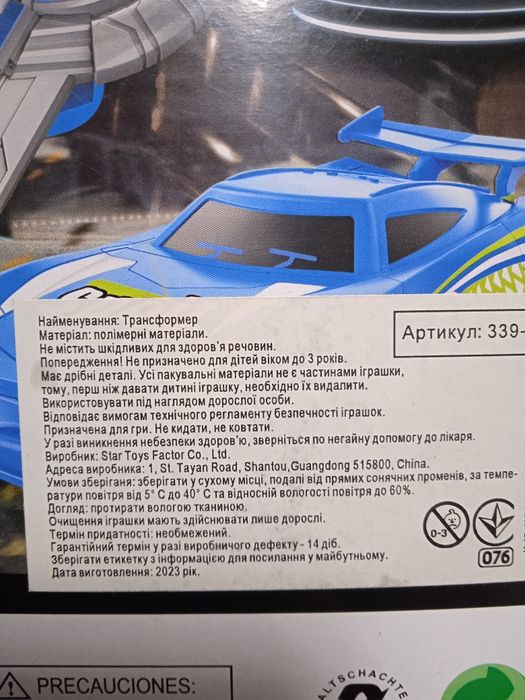 Мини робот робот трансформер