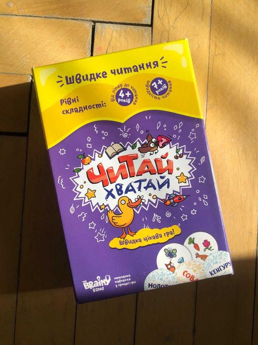 Настільна навчальна гра Читай-хватай