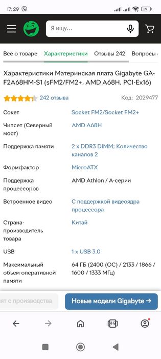 Продам комплект Amd A10-5600