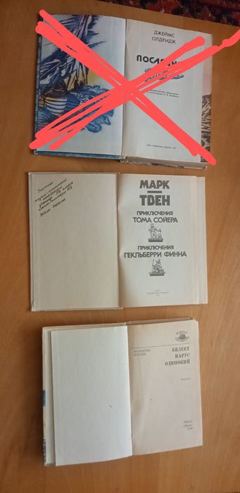 Пригодницькі книги Купера, Рид, Катаева, Скотта, Твена, Носова, Верна