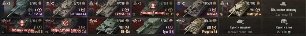 акаунт WOT і WOT Blits EU