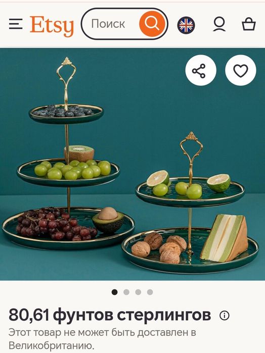 Фарфоровая этажерка, горка 3 ярусная для фруктов. Германия