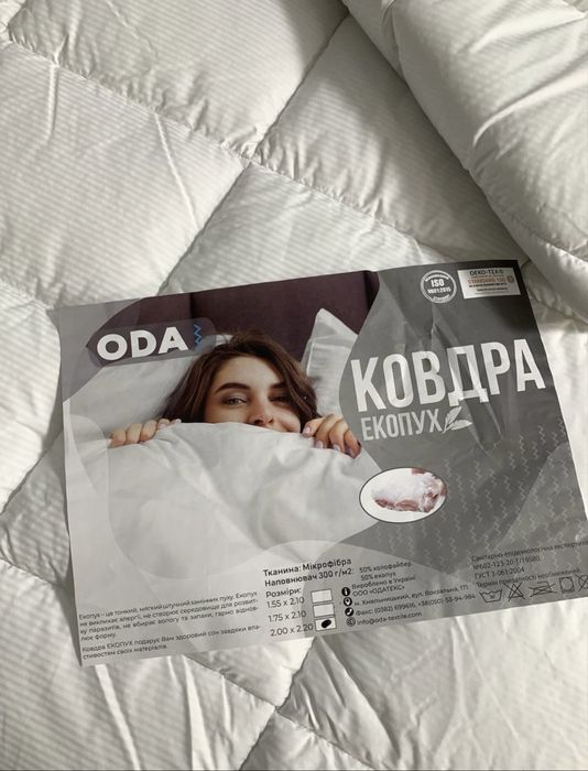 Ковдра ODA екопух