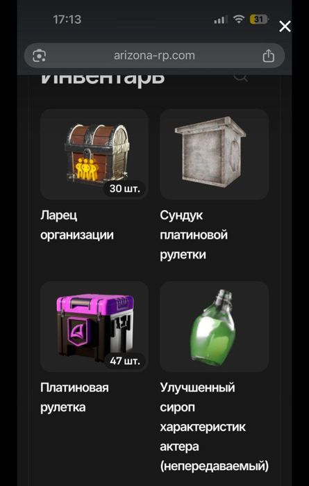 Жирный аккаунт ArizonaRP