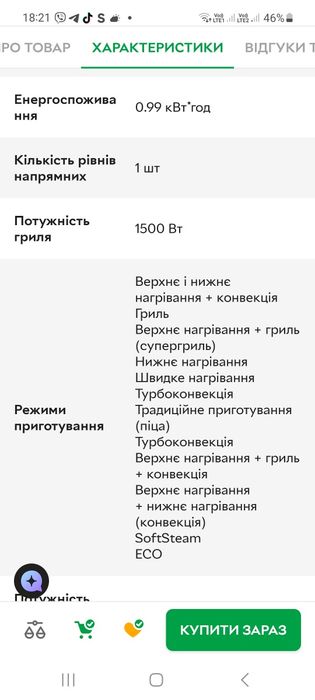 Вбудована духова шафа Hansa