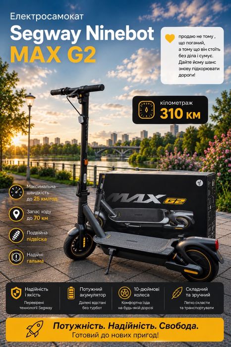 Електросамокат Segway Ninebot Max g2