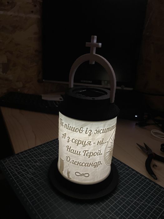 Лампадка з фото і Вашим текстом. На сонячній батареї.