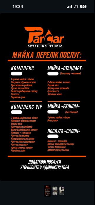 ПРОДАЄТЬСЯ ГОТОВИЙ  БІЗНЕС  Автомийка та студія хімчистки і полірування