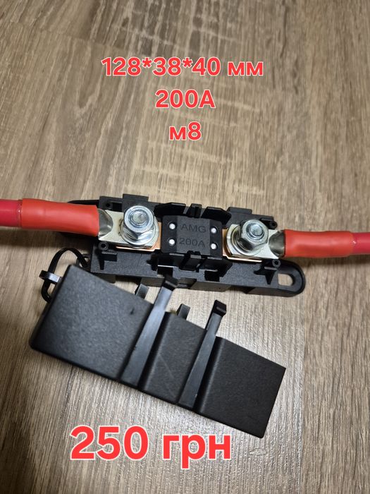 Клема прохідна м8/м8, м8/м6 200А, луджена мідь, супер якість!