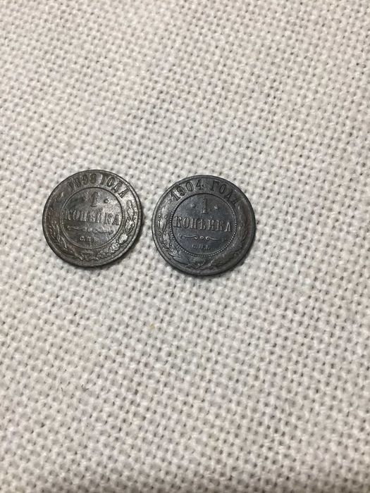 Монета 1 копейка царская
