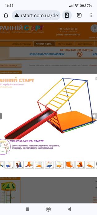 Спортивний комплекс,, Ранній старт,,