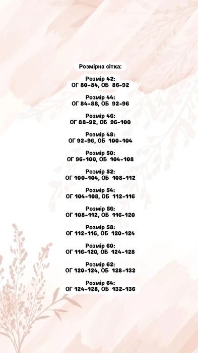 Теплі фланелеві піжами розміри від 42 до 62