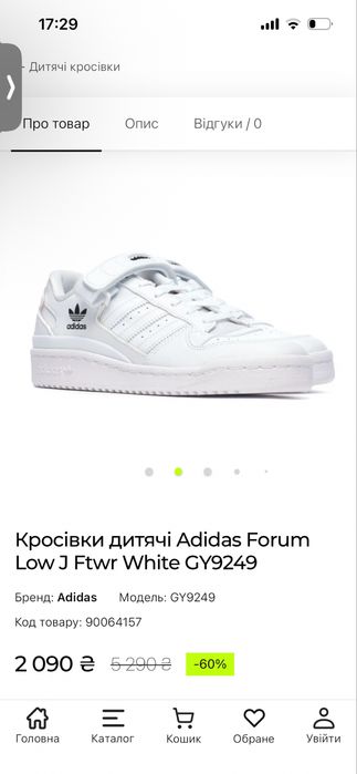 Кеди Adidas Originals Forum Low, оригінал, розмір 34 (устілка 21 см)