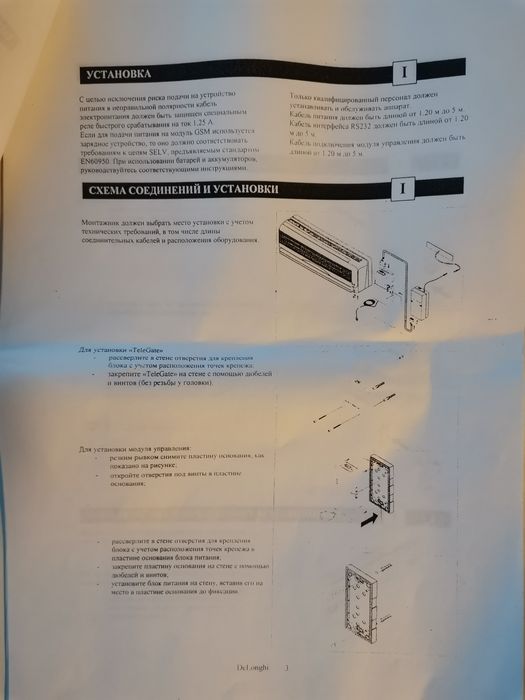 Продам GSM-устройство (с терминалом М20 SIEMENS)