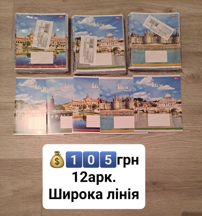 Зошити коса/широка лінія