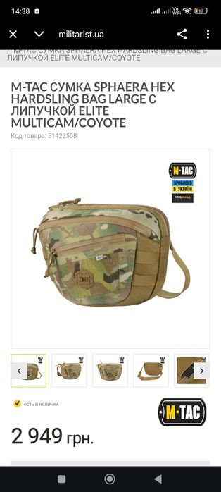 M-Tac сумка Sphaera Hex Hardsling Bag Large с липучкой Elite Multicam