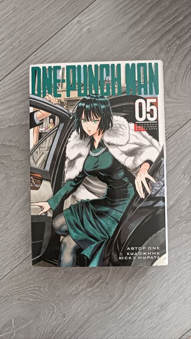 Манга One Punch Man Том 5