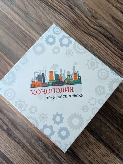 Монополия по-азовстальски — игра к 85-летию «Азовстали»