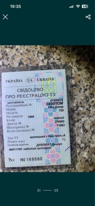 К750 1966 рік  касік кмз