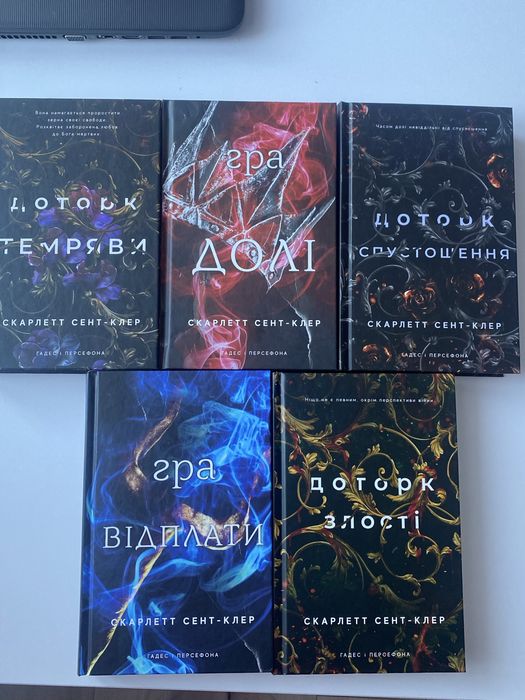 Серія доторк темряви,Скарлетт Сент-Клер