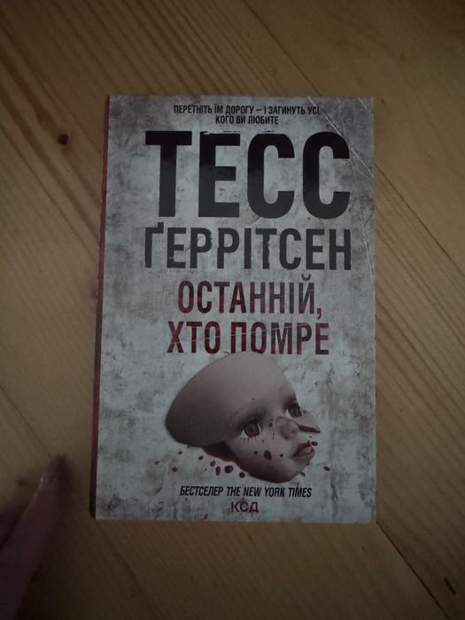 Книга Детектив стан ідеальна