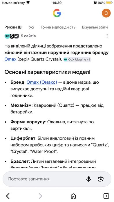 Наручний годинник omax Quartz Crystal вінтаж