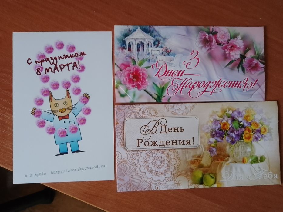 Открытки, календарики