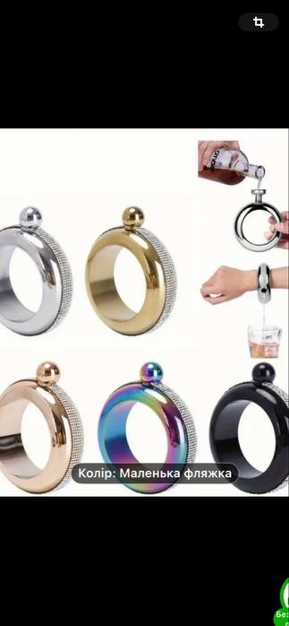 Браслет-фляга100мл.