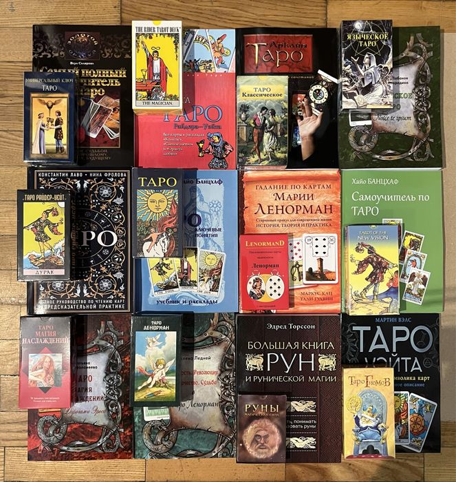 Комплекти Таро книга+карти Райдер Уейт, Манара, Ошо Дзен, 78 дверей