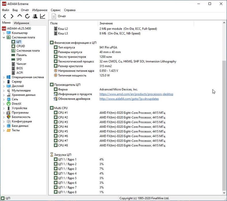 AMD FX-8320 (4.4GHz) +DDR3 8GB (2133 МГц) +Zalman CNPS14X +Motherboard