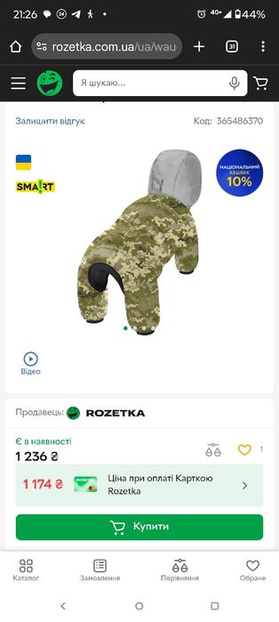 Комбінезон для собак WAUDOG Clothes,Мілітарі S35,В 52-55см, С 31-36 см