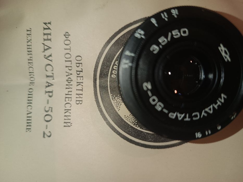 индустар 50 - купить пленочные фотоаппараты - Цена на OLX.ua
