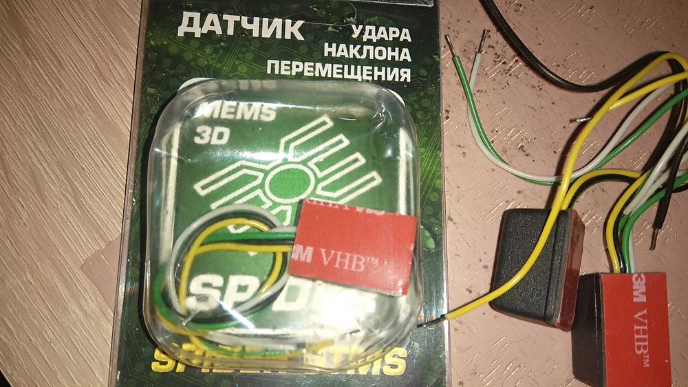 система охранной сигнализации.датчики.прибор охраны