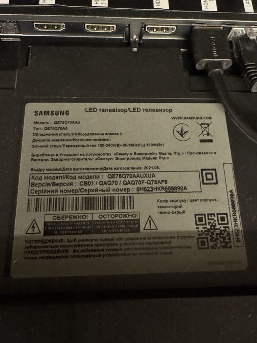 Продам ТВ Samsung QE75Q70AAUXUA (2021 року):