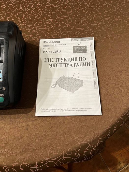 Телефон - Ксерокс Panasonic