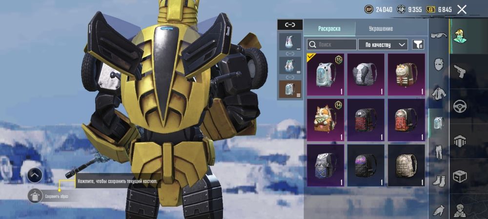 Аккаунт в пабг мобаил