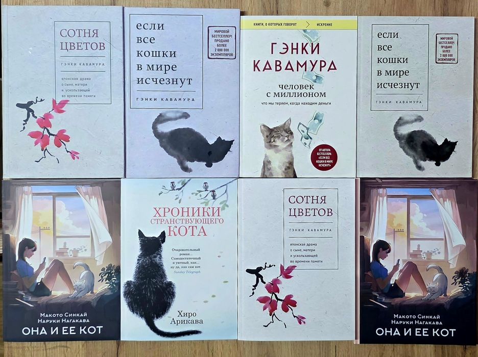 Человек с миллионом. Гэнки Кавамура и другие книги  автора