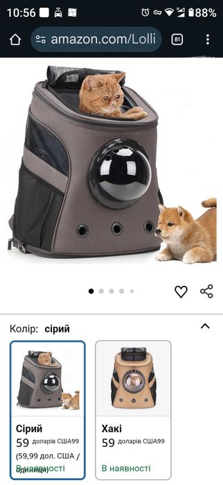 Рюкзак переноска для кішок, котів, собак до 10 кг з ілюмінатором