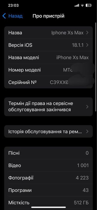 iphone xs max 512