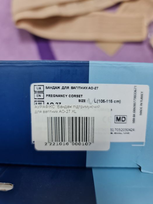 Бандаж для беременных Aurafix AO-27 підтримуючий для вагітних турция