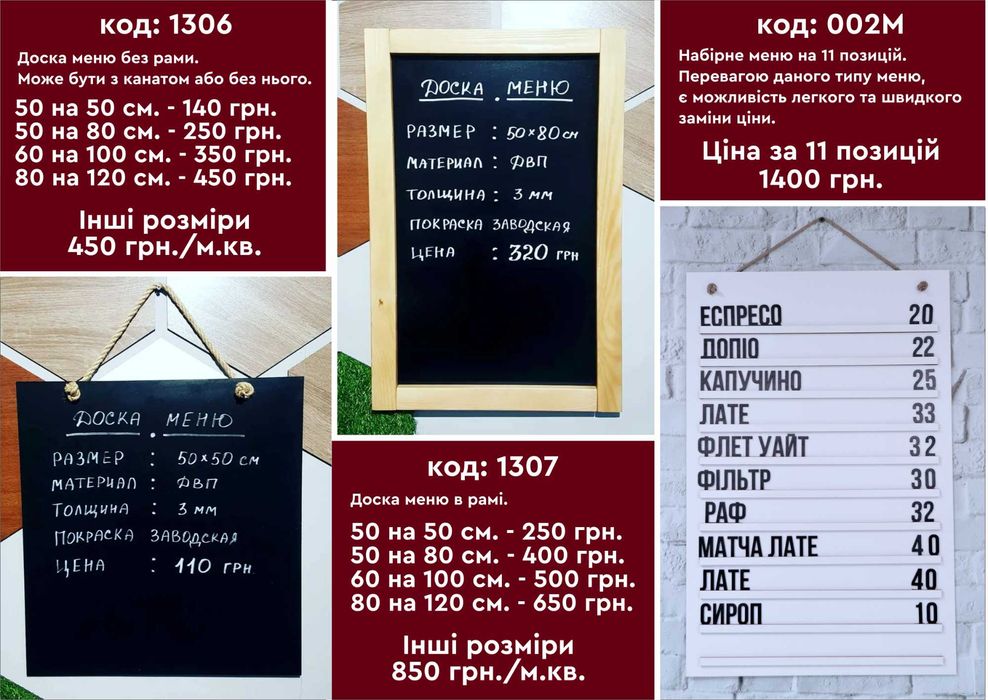 Штендер | Лайтбокс | Вывеска | | Доска меню | Баннер | Неон|УФ печать ...