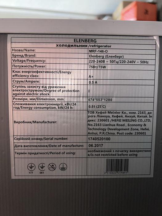 Холодильник Elenberg