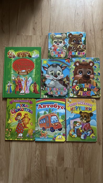 Різноманітні дитячі книжечки