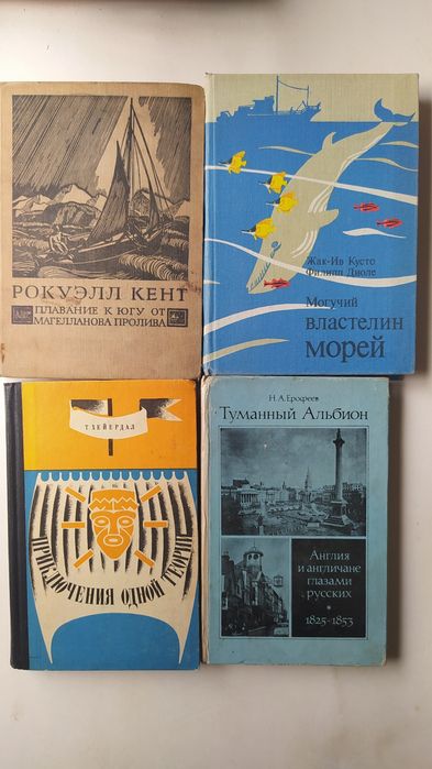 Тур Хейердал,Альманах неопознанного.