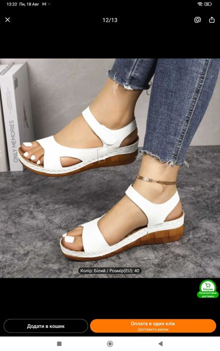 Босоніжки жіночі білі нові. Дуже зручні та легенькі.