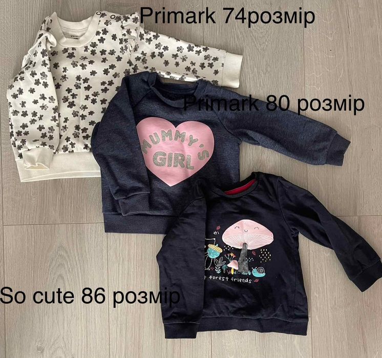 Лоти речей для дівчинки