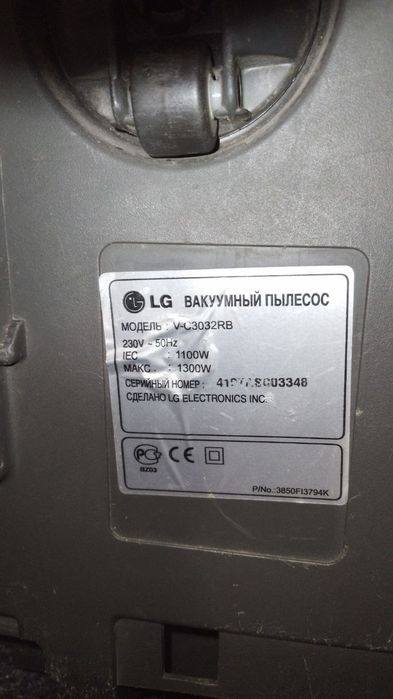 Пылесос LG 1300w