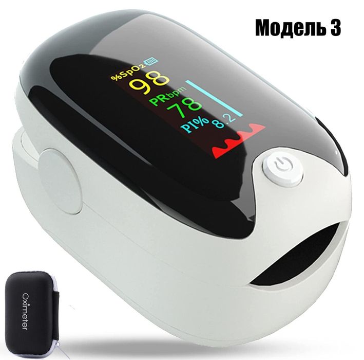 Супер пульсоксиметры 3 модели с  определением разных типов аритмий .